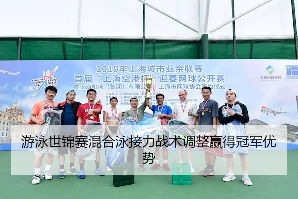 you-yong-shi-jin-sai-hun-he-yong-jie-li-zhan-shu-tiao-zheng-ying-de-guan-jun-you-shi-2-553.jpg