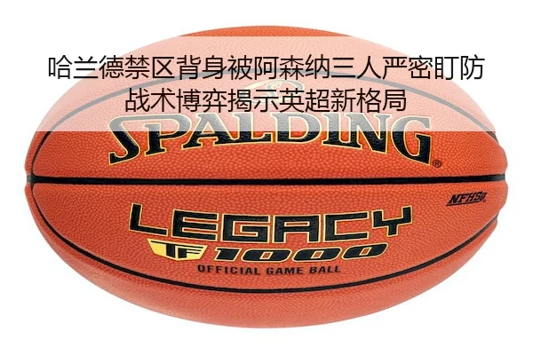 ha-lan-de-jin-qu-bei-shen-bei-a-sen-na-san-ren-yan-mi-ding-fang-zhan-shu-bo-yi-jie-shi-ying-chao-xin-ge-ju-2-267.jpg